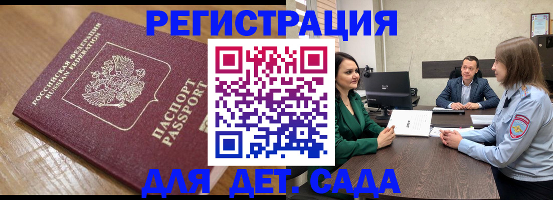 регистрация для школы в Курской области