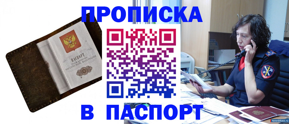 временная регистрация в Курской области