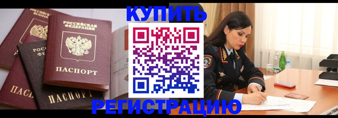 пропишу в квартире в Курской области