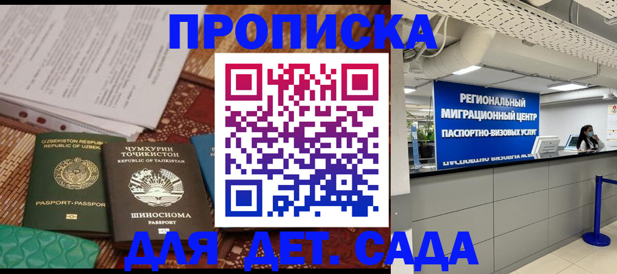 миграционный учет в Курской области