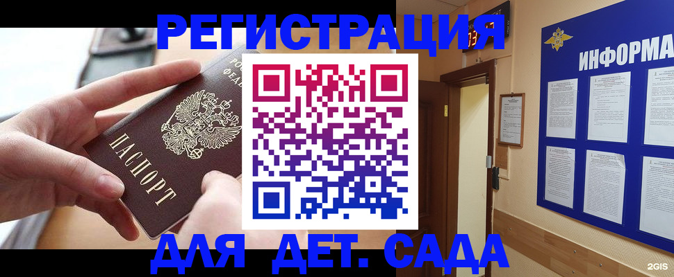 найти адрес прописки в Курской области