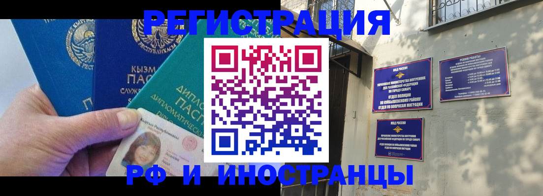 временная регистрация поиск в Курской области